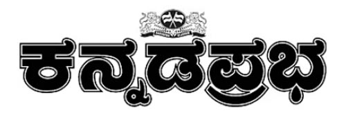 582_addpicture_Kannada Prabha.jpg